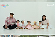 '금쪽같은 오둥이 5+5', 인천X동두천 다섯 쌍둥이 첫 만남