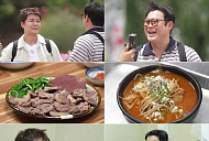 ‘전현무계획4’ 의령, 소고기 국밥 대장정 스타트