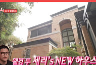 ‘전참시’ 박세리, 타운하우스 집들이→여의도 불꽃놀이 63빌딩 직관