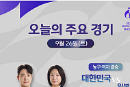 아시안게임 여자 농구 결승전 한일전 중계 KBS1 등 지상파
