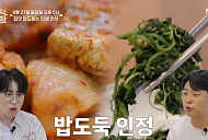 '알토란' 천안 반찬 맛집 코다리조림·비름나물 레시피 전수