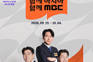 아시안게임 야구 결승 한일전, 지상파 중계 총력전
