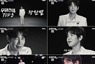 장한별 ‘무명전설 시즌2’ 지원 독려 "전설이 되고 싶어?"