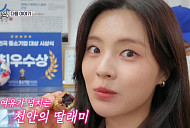이선빈·유재명, 다음주 '틈만나면' 출연 예고