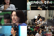 인쿠시 '신인감독 김연경2' 합류, 언니쿠시 근황 공개
