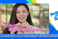 부산고 하현승·김지원·아시안게임 금메달리스트, 다음주 '유퀴즈' 출연 예고