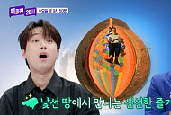 이찬원, '톡파원 25시' 다음주 예고…럭키 유머에 폭소