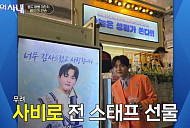 '전설의 사내' 성리, 경연부터 나눔까지 맹활약