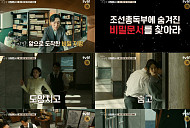 ‘100일의 거짓말’ 스페셜 ‘100일의 거짓말: 비밀문서’ 포문