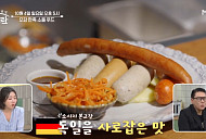 '알토란' 김병현 소세지 가게→부대찌개·두부닭국 공개