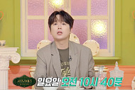 이찬원, '서프라이즈' 예고…사이코패스 두 얼굴에 "제 정신 아니네!"