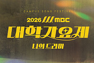 박지현, '2026 대학가요제' 뜬다