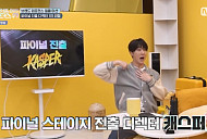 [종합] '스트릿 월드 파이터' 베이비주·캐스퍼, 파이널 진출…바다·백구영·인규 탈락 후보 '라스트 스테이지'