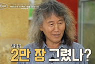 '이웃집 백만장자' 최옥영, 강릉 미술관 방문