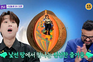 ‘톡파원 25시’ 이찬원, 알베르토 미남 친구 등장에 감탄
