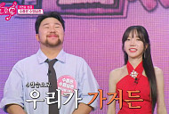 [종합] '미스트롯 포유' 염유리X한다성, 구수경 팀 꺾고 3연승 성공