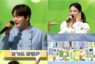 '전국노래자랑' 박서진·박상철·김태연·윤태화·정현아 흥바람 분다