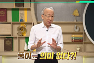 '이슈픽 쌤과 함께' 조벽 교수, AI 시대 필요한 '살사 교육법'