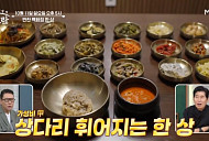 '알토란' 세종 조치원 보리밥 & 반찬가게 맛집 출격