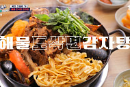 '식스센스 비사이드' 묵호 도삭면 감자탕 맛집…진짜 or 가짜