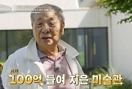 '이웃집 백만장자' 박해룡 작가, 초동안 라이프
