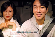이규한, 솔비 유튜브 출연…결혼 발표 후 첫 투샷