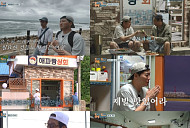 '맛따라 길따라 대명이따라' 김대명, 촬영지 동해안 해파랑길에 '해파랑 상회' 개업