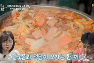 '알토란' 여의도 수제비&부대찌개 맛집 먹방