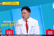 '사당귀' 이성진 교수, 순천향대서울병원 원장과 설운도 깜짝 만남