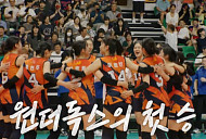 [종합] '신인감독 김연경2' 슈지츠 고교 설욕전 결과 역스윕 승…다음주 흥국생명전 예고