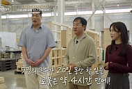 '이웃집 백만장자’ 박정진 모듈러 주택 성공기