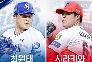 삼성 대 기아, 야구 플레이오프 3차전 중계 SBS