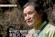 '특종세상' 국호, 베테랑 액션 배우의 산속 수련 근황