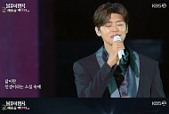 '불후' 박지현, 경복궁 밤하늘 수놓은 명품 무대