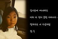 이승철 친딸 이원 '일기장' 티저 깜짝 출연...아빠와 음악 감성 닮았다