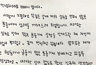 ‘욱일기 논란’ 티파니의 자필 사과문...“부끄럽다. 깊이 반성”