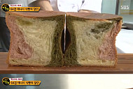 ‘생활의 달인’ 64겹 데니시 식빵 달인 소개…빵집 위치는?