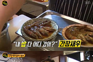 ‘생활의 달인’ 간장새우밥의 달인 소개…서교동 위치 7성급 호텔 셰프 운영