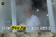 ‘생활의 달인’ 경력 48년 만두 달인 등장…사골 육수 활용 고기만두 선봬