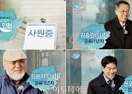 [브라보마이라이프] KBS 특집다큐 <시니어 도전기, 인턴(人turn)> "시니어 인턴, 이제 다시 시작이다"