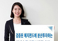 [증권사 추천 금융상품] 삼성증권, 검증된 펀드 100개 선정 분산투자