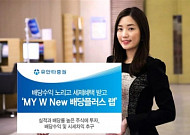 [증권사 추천 금융상품] 유안타증권, 시세차익보다 배당수익에 중점