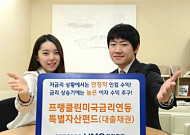 [증권사 추천 금융상품] HMC투자증권, 수수료 인하 차별화로 매력도 높여