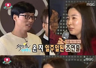 ‘모르모트PD’ 권해봄의 예비신부 윤혜진 PD…‘무한도전’ 무도드림 특집 출연