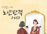 '민들레트리오', 싱글 '외출하는 날' 공개