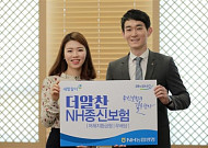 [인생보험] 농협생명, 해지환급금 줄여 종신보험료 더 싸게
