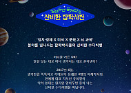 tvN ‘알쓸신잡’ 첫방… ‘바보’ 유희열+‘수다맨’ 유시민의 조합!
