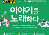 교보문고·신한카드, 'GREAT 토크 with 낭만서점' 콘서트 개최…"작가와 가수가 만나다!"