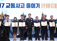 도로교통공단 ‘2017 교통사고 줄이기 한마음대회’ 성료