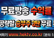 [증권정보] 제주에서 서울까지 ‘감사합니다!’ 핵TV 증권방송!
